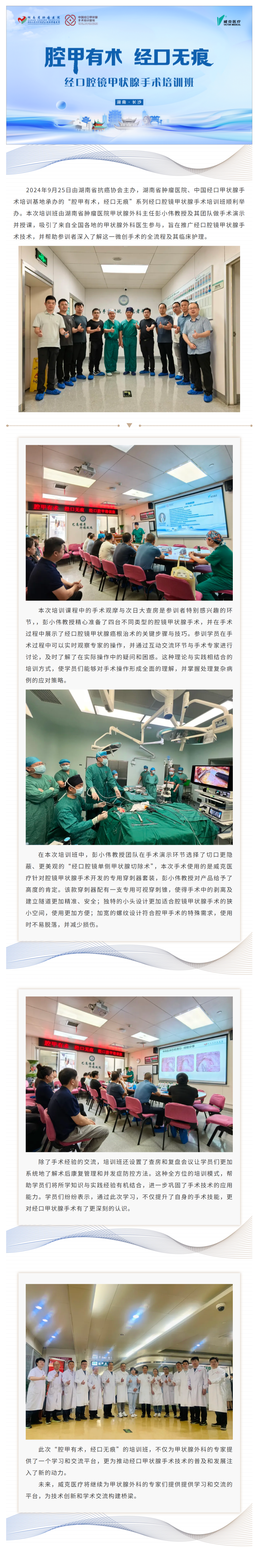 FireShot Capture 047 - 經(jīng)口腔鏡甲狀腺手術(shù)，探索無(wú)痕手術(shù)新境界 - [mp.weixin.qq.com]